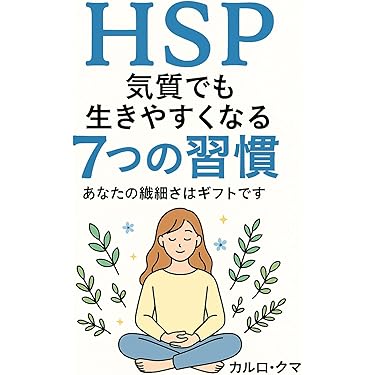 Amazon.co.jp 最新リリース: 心理学 の新着ランキングです。